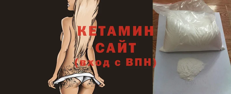 КЕТАМИН ketamine  Кувшиново 