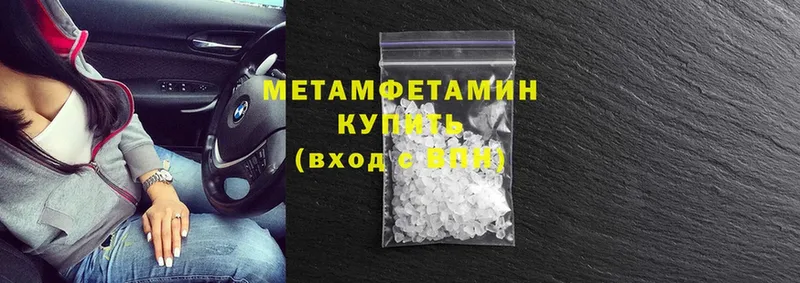 MEGA онион  Кувшиново  МЕТАМФЕТАМИН Декстрометамфетамин 99.9% 